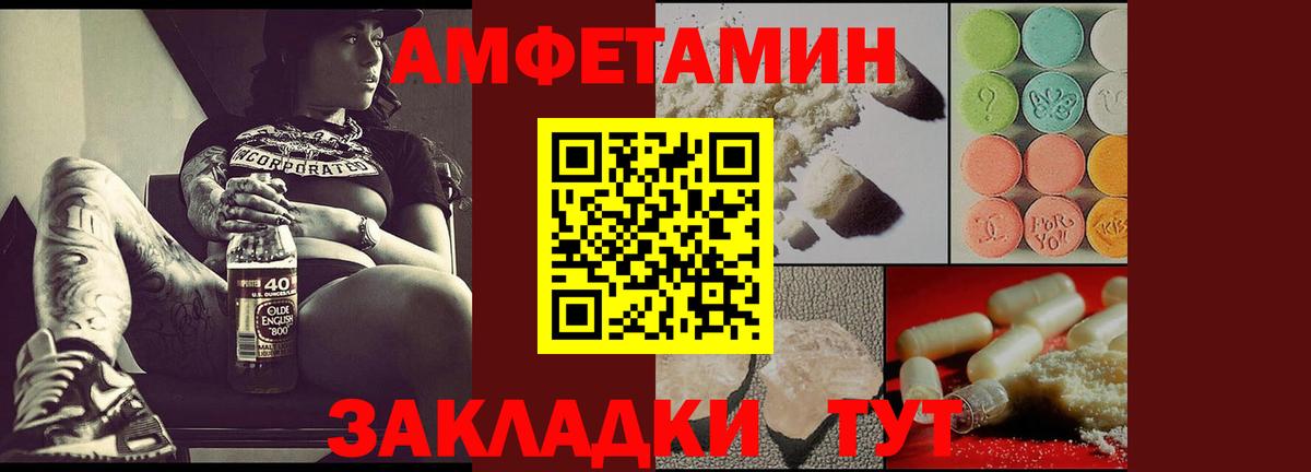 Amphetamine Розовый Сибай