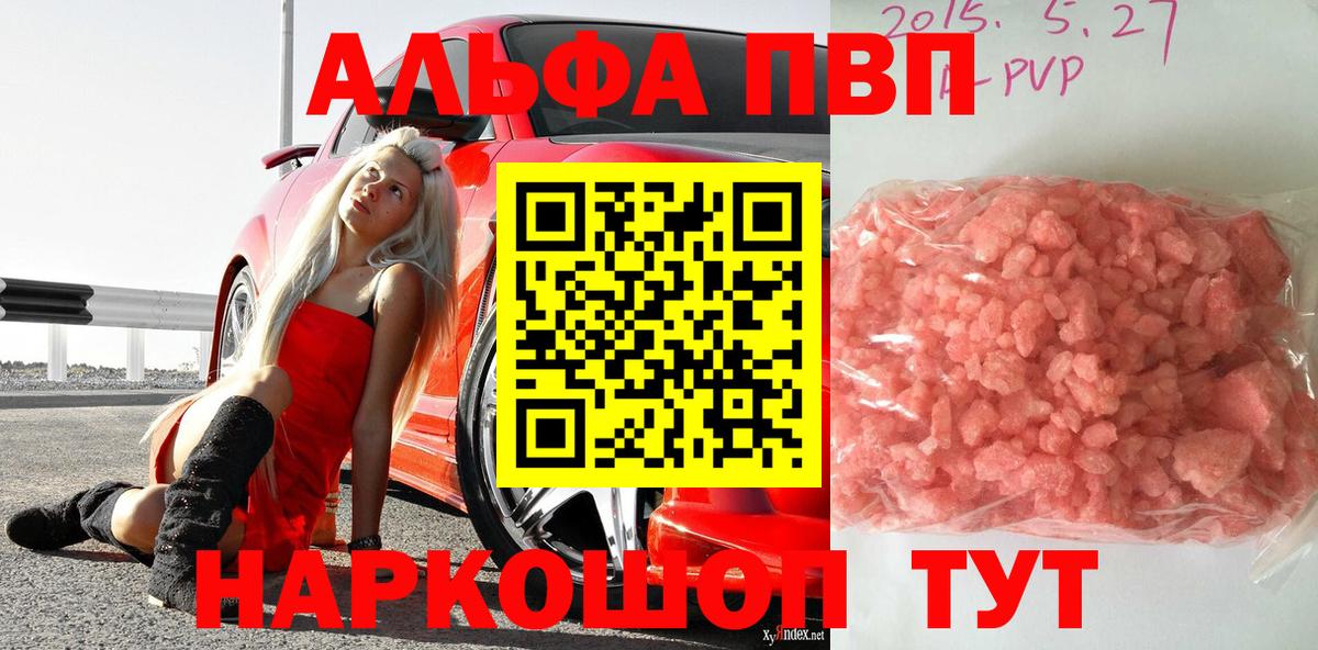 Альфа ПВП  Вход с VPN  Альфа ПВП мука  Сибай  A-PVP Соль  A PVP СК 