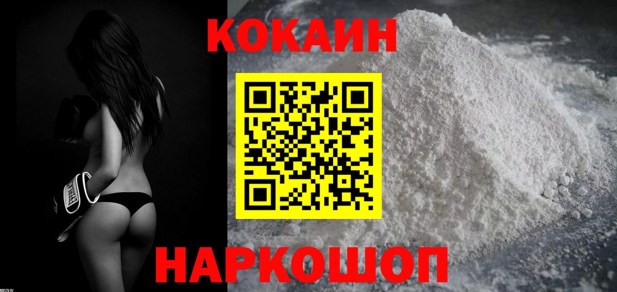 Cocaine Перу Сибай
