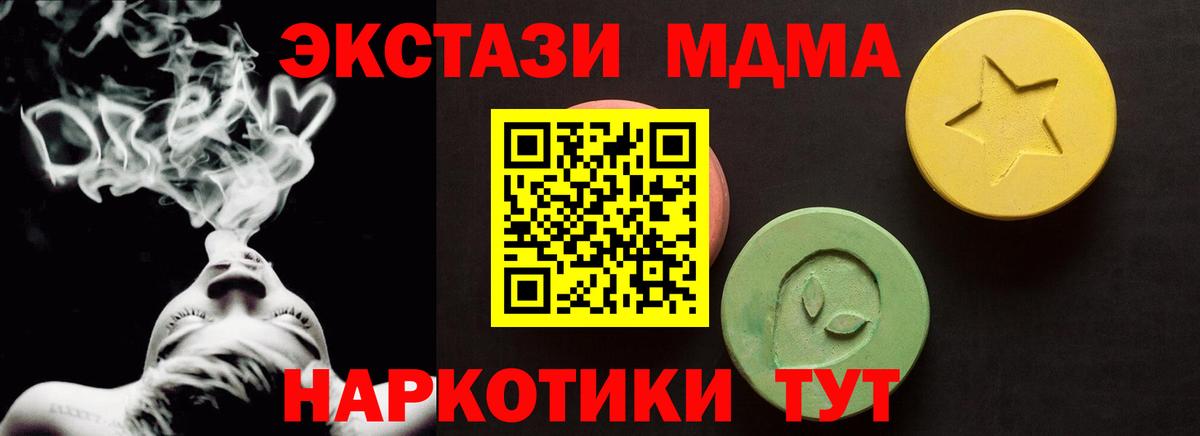 Ecstasy  ЭКСТАЗИ 250 мг  Ecstasy MDMA  Вход с VPN  Сибай 