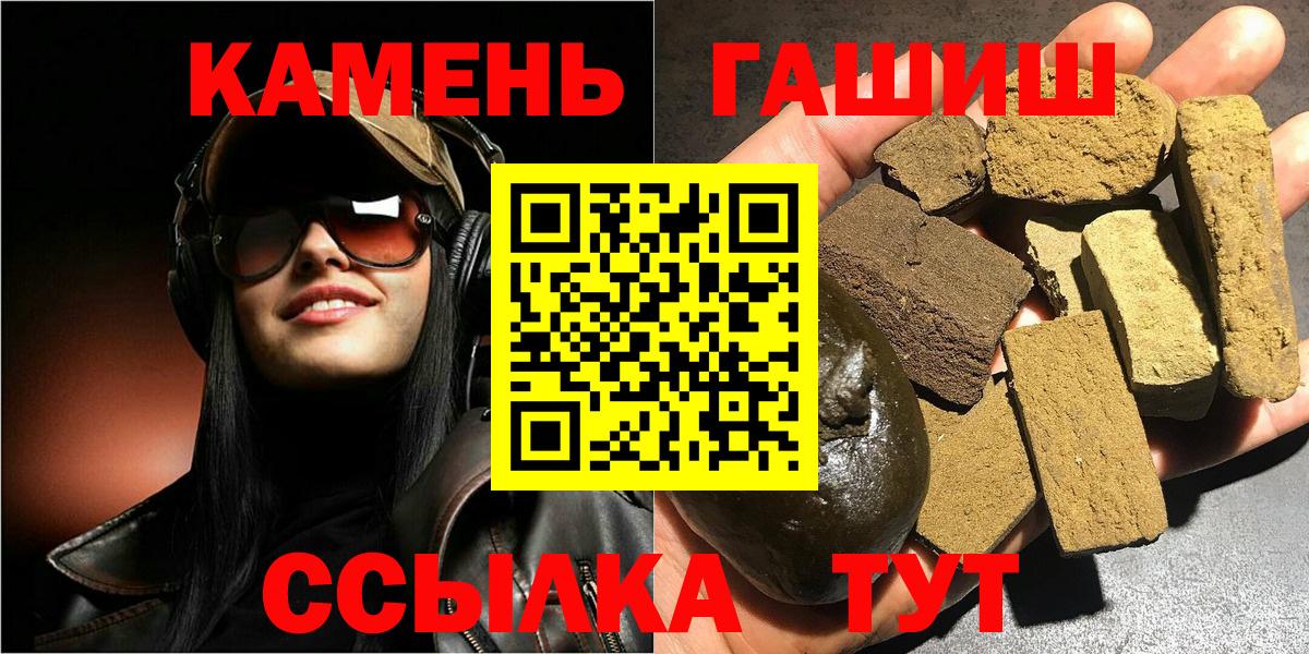 ГАШ  Вход с VPN  Сибай  Гашиш 40% ТГК  ГАШИШ 40% ТГК 