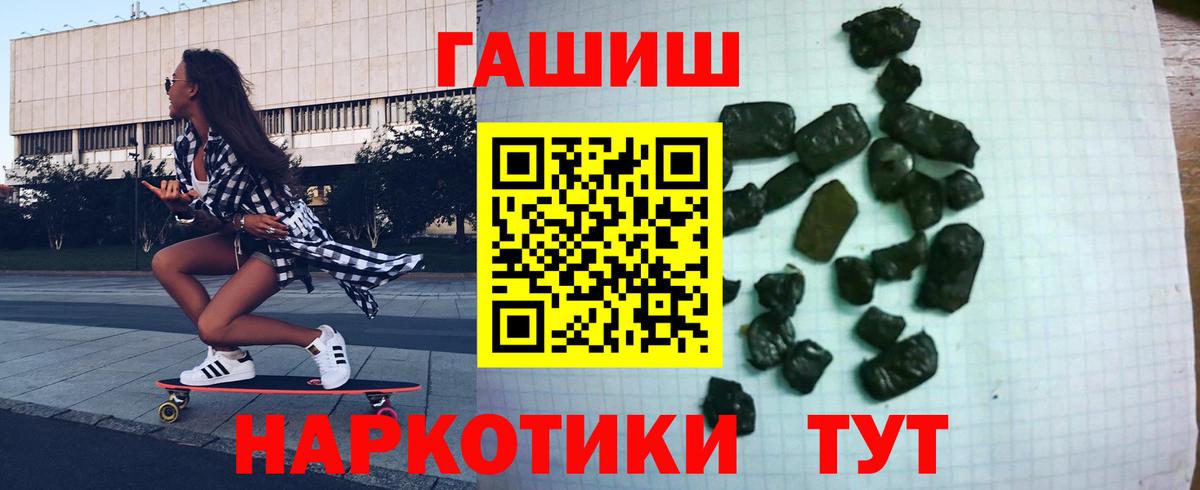 ГАШИШ Premium Сибай