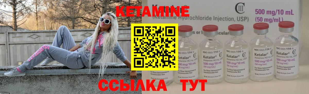 КЕТАМИН VHQ  КЕТАМИН ketamine  Сибай  Вход с VPN 