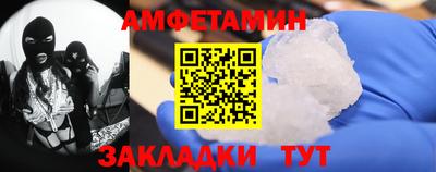 меф VHQ Новозыбков