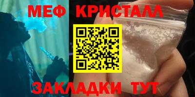меф VHQ Новозыбков