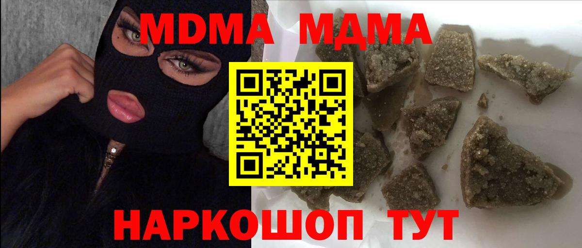 Сибай  MDMA молли  MDMA  Вход с VPN  MDMA Molly 