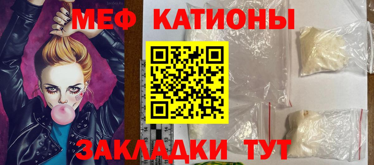 Сибай  Мефедрон кристаллы  Мефедрон VHQ  Меф  Вход с VPN 