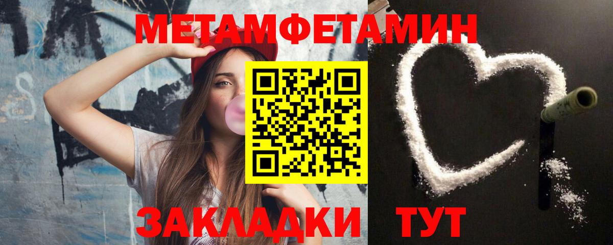 Сибай  Первитин кристалл  Вход с VPN 